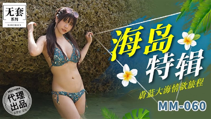 吴梦;;🤥梦海岛特辑 巨乳人妻浪叫🙄;爆操内射