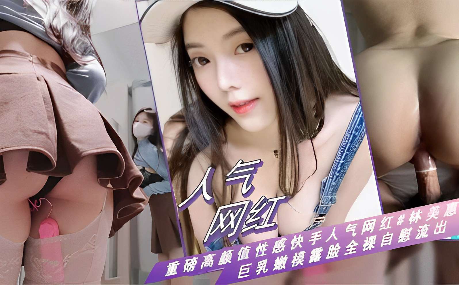 林美惠 ๐.๐巨乳嫩模全裸自慰 骚๐๐穴狂流水 ๐๐๐คจ๐ด高清流出