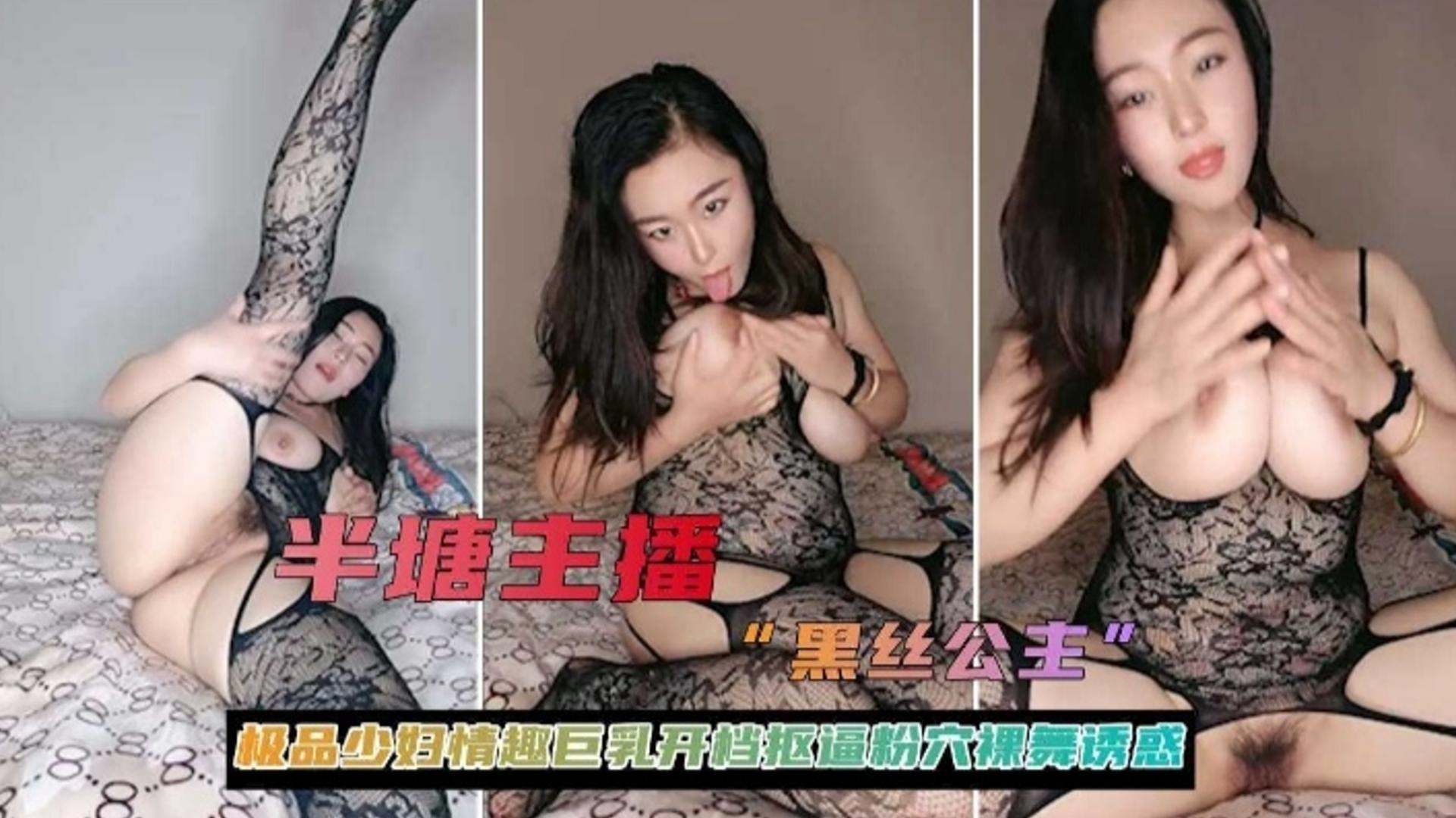 极品少🤕+🤪🤕🤒妇黑丝主播巨😔乳开档骚穴诱惑