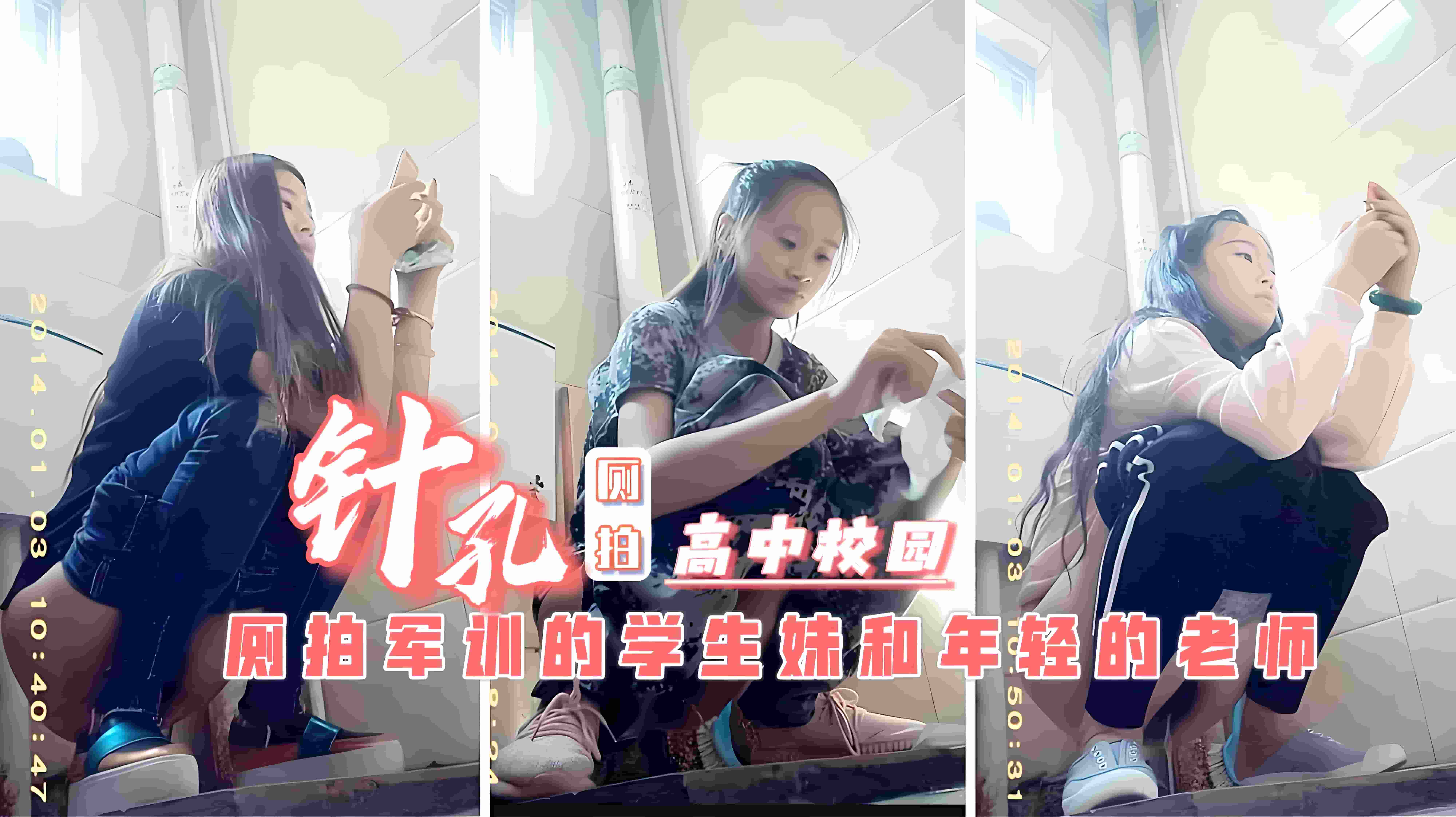 SS🤤😔🤒😶NI-123 偷拍高中😐😇🤫女(🤗厕！清纯女[😏`🤭学生与班主任[  的淫乱秘密
