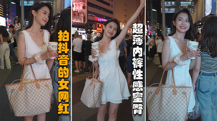 [网红🤗🤤-🤩😆] 抖音女神裙底偷拍 蜜臀裂😑缝黑森林😑🤑!🤢 教刷礼物内射