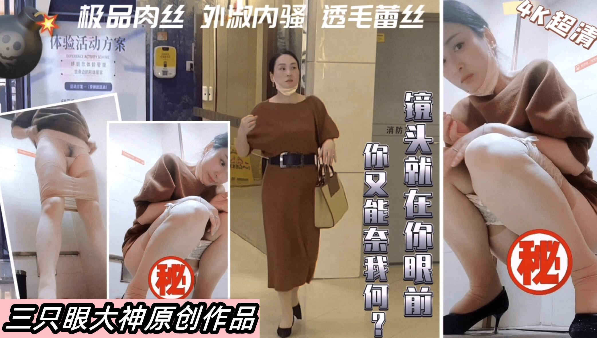 [偷拍] 商场🥰😶🤣4K超清机车🤔🙄美女 极品😐😇身材爆操内射
