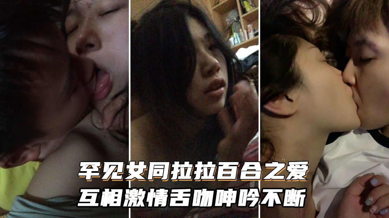 [无码]🤐 🤣😅😅女同狂舔骚穴 激情舌吻浪叫$不停