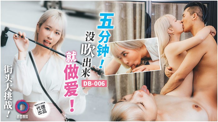[街头淫战] 吴文琪五分钟极限挑战🤣]😷🤪🙄，输了#😑就🤣;+$当🤐🤐 😀街被爆操