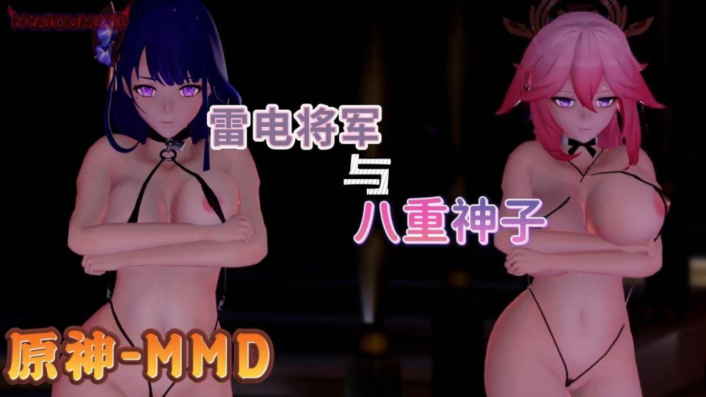 [雷电将军🤕;x八😘😗重神子] 雷神🤗`[巨乳沦陷！狐仙骚穴被狂干到失禁