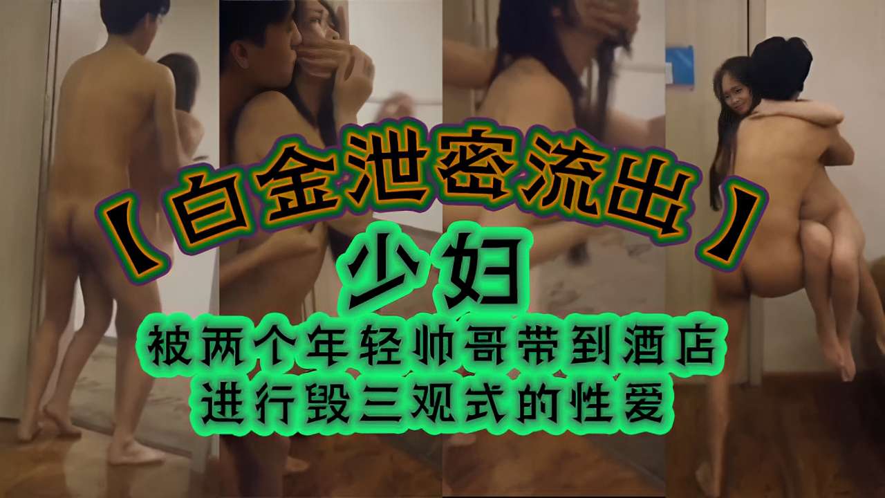 [无码]?😘 人妻双龙会 极品骚穴被两😊😂😊猛😷🤭男🤗😋:😝狂干到失禁