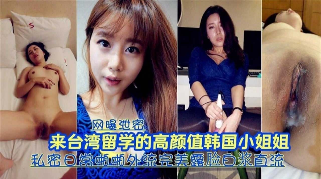 留学😑*🤥生嫩😆_模😌🙂情侣自拍流出 娇喘连连爆操内射
